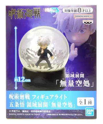 BANDAI SPIRITS 피규어 라이트 주술회전 고죠 사토루 영역 전개 [무량공처]
