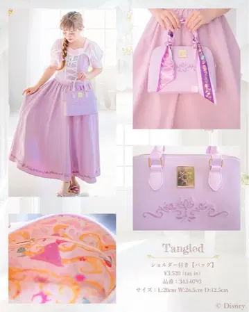 Disney 숄더백 라푼젤