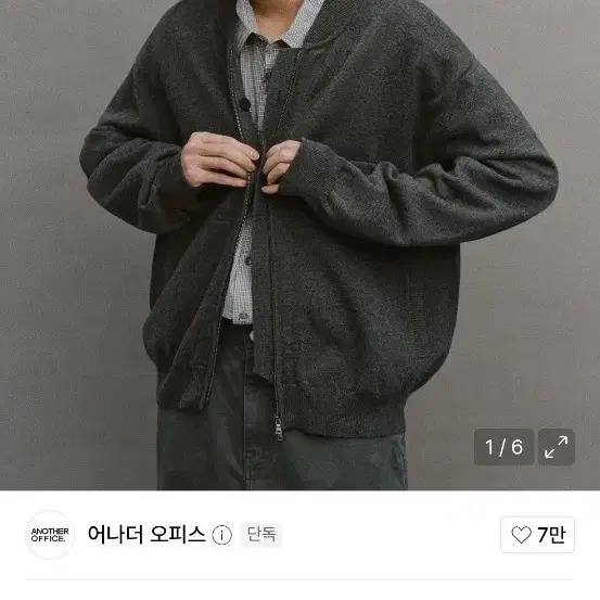 어나더오피스/ 에비에이터 블루종(가디건) 차콜 / 1사이즈