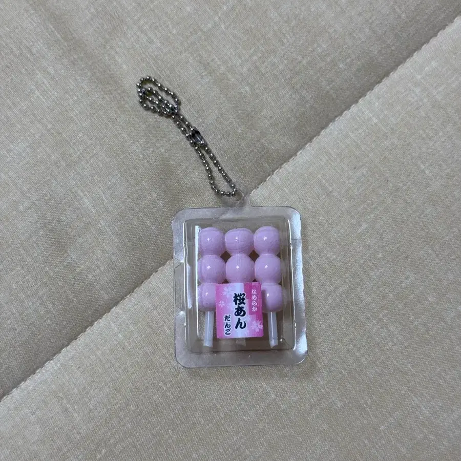 핑크색 당고 모양 가챠 키링