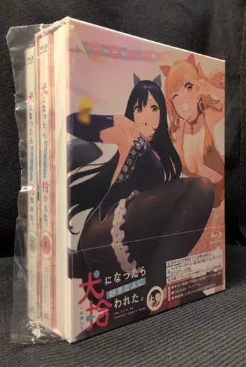 애니메이션 Blu-ray 개가 되어버렸다면 좋아하는 사람에게 주워졌다. 초회 생산 한정판 상하권 세트