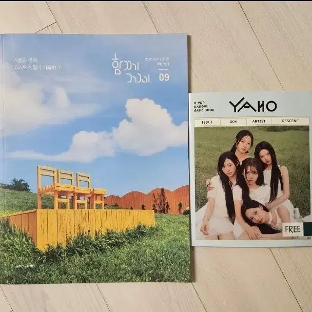 함께거제(원이 인터뷰), 리센느 야호 매거진 팝니다.