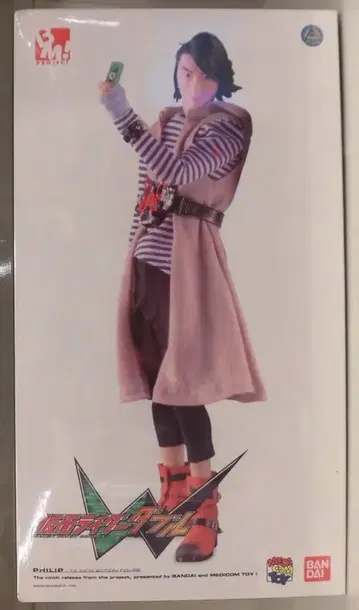 메디콤토이 PBM! 가면라이더 W 립