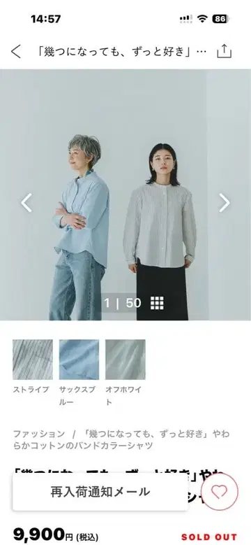 북유럽 생활 잡화점 밴드 카라 셔츠 스트라이프