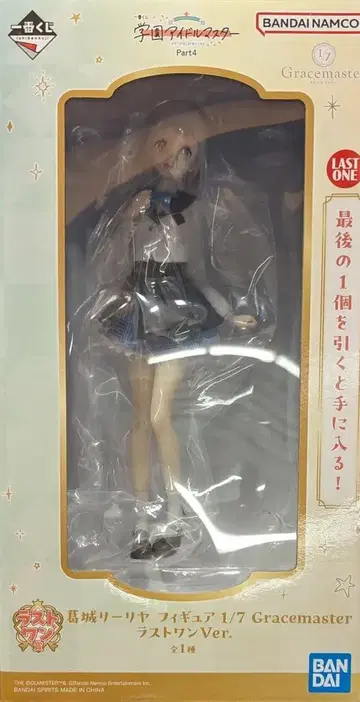 BANDAI SPIRITS 제일복권 학원 아이돌 마스터 Part 4 라스트 원상 카츠라기 리리아 라스트 원 Ver. 피규어 1/7 Gracemaster