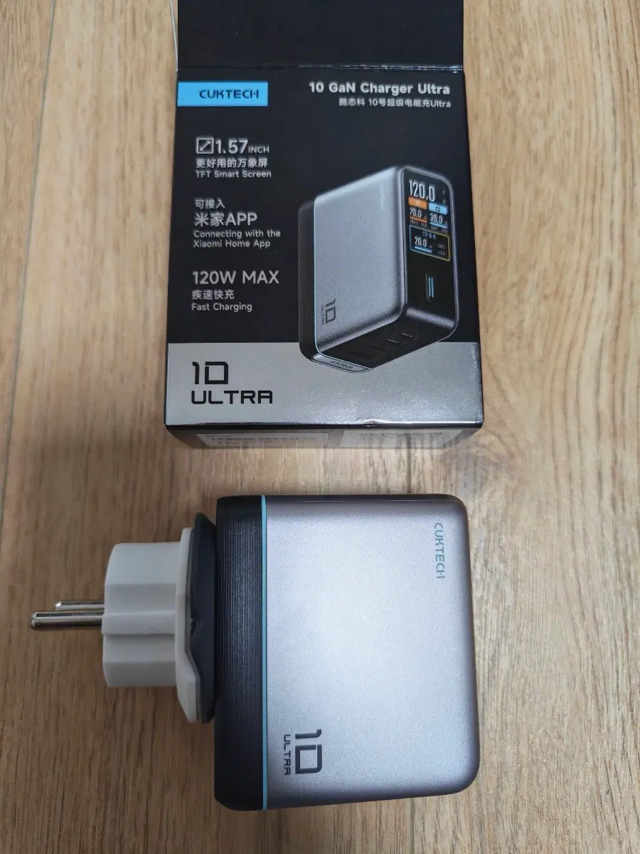 쿡테크 10울트라 120W 충전기