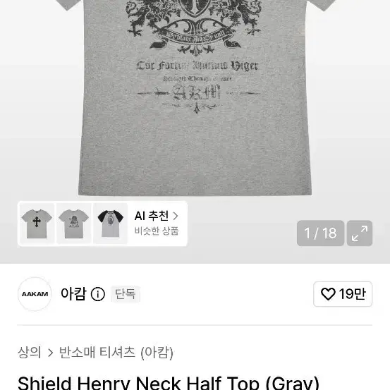 아캄 Shield Henry Neck Half Top (Gray)