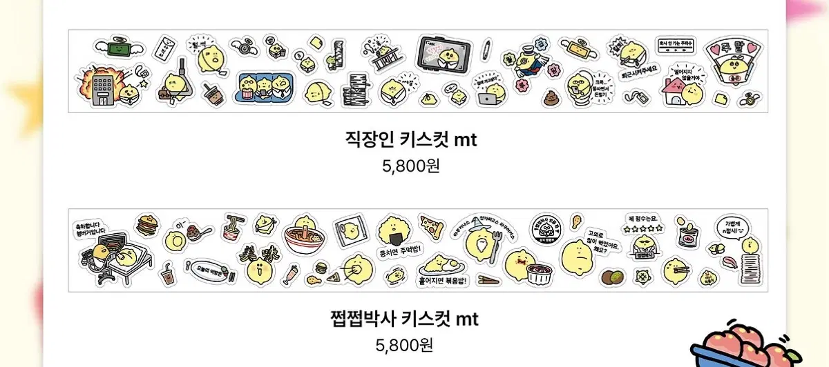 세컨드모닝 키스컷