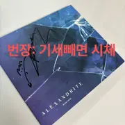 ハッシュスワン （ Hash Swan ） ー Alexandrite 未開封 CD 미개봉
