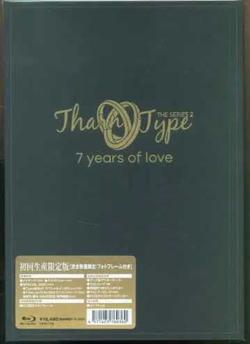 외국 드라마 Blu-ray TharnType2 -7 Years of Love- Blu-ray BOX [완전 수량 한정판]
