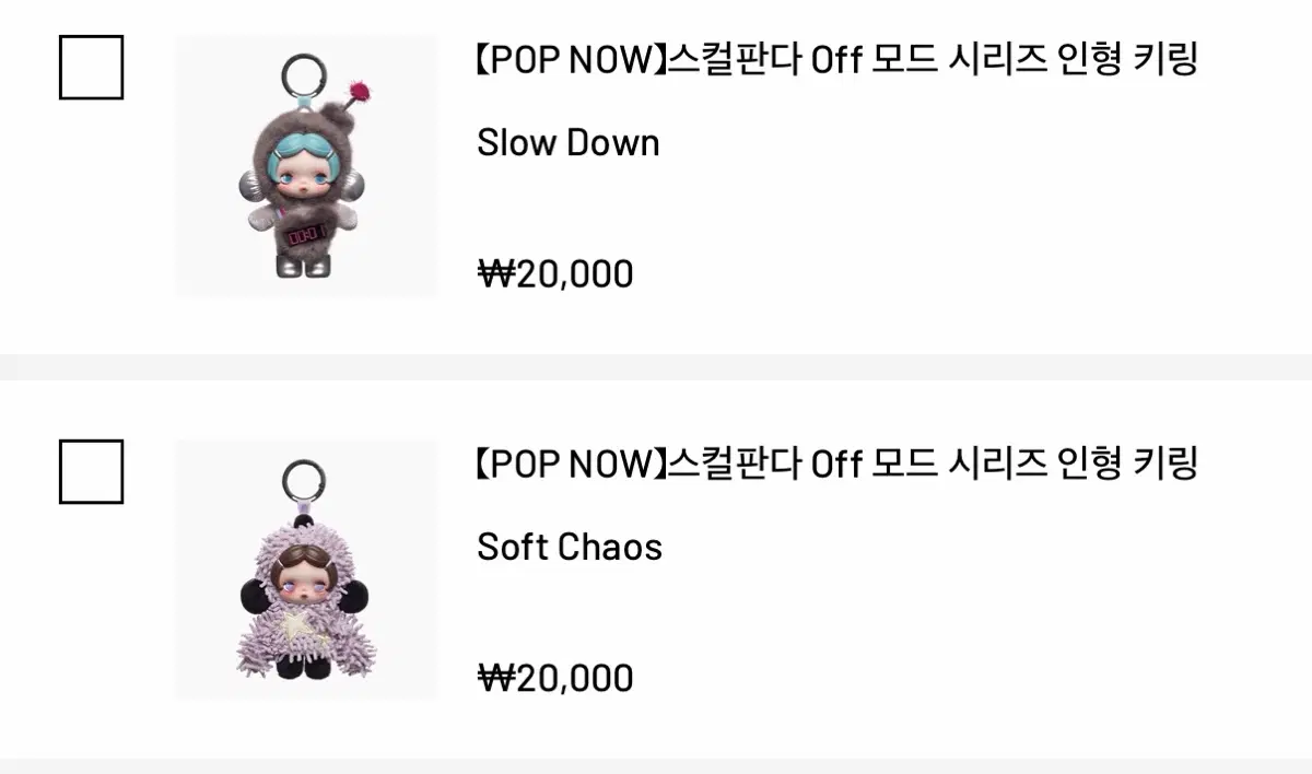 POP NOW 스컬판다 Off 모드 시리즈 인형 키링