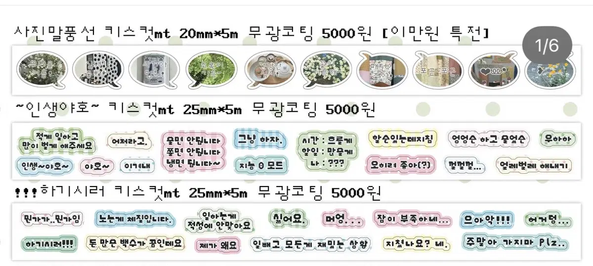 평화조각 키스컷