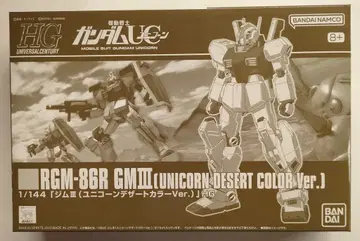 BANDAI SPIRITS HGUC 1/144 반다이남코판 짐 III 유니콘 데저트 컬러 ver