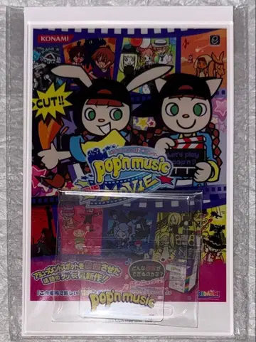 팝픈뮤직 17 메모리얼 포스터 컬렉션 pop'n music