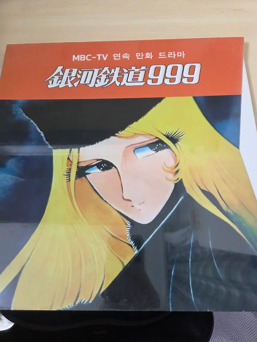 (급처) 은하철도 999 lp 3장