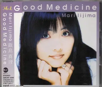애니송 가수 CD 이이지마 마리 Good Medicine