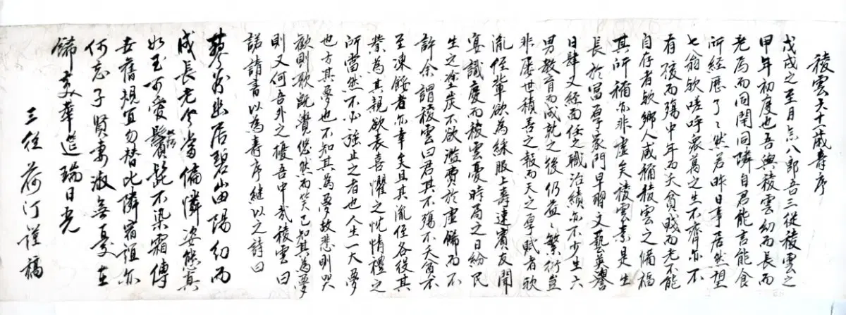 [조선시대/구한말] 1898년 친필 한시 수서서예 고문서