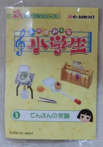 리멘트 그 시절 모두 초등학생 3. 전분 실험