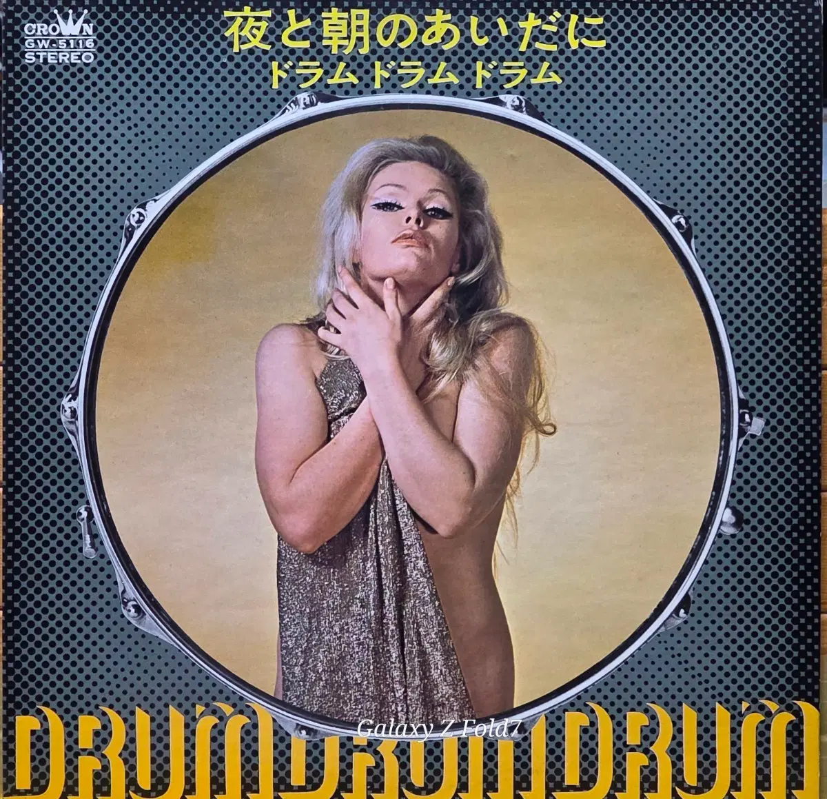 BA-668. 야간과 아침 사이 드럼 드럼 드럼 LP