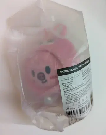 StrayKids 2025 dominATE:celebrATE Changbin SKZOO KEYRING LYING ver.