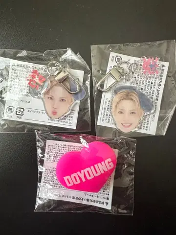 TREASURE 도영 DOYOUNG 캡슐 토이 얼굴 아크릴 키링 3종 세트