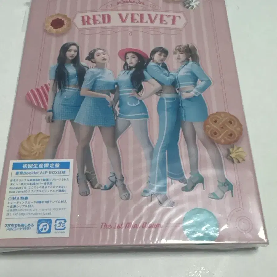 레드벨벳 쿠키자 한정판