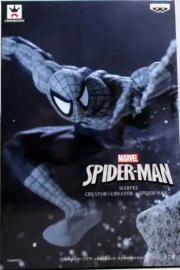 반프레스토 스파이더맨/크리에이터 크리에이터 MARVEL 스파이더맨 (특별 컬러)