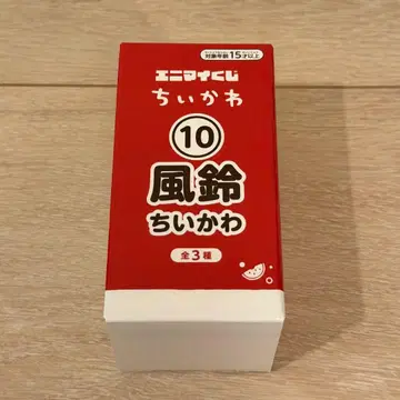 치이카와 에니마이 복권 풍경 10번