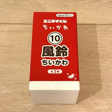 치이카와 에니마이 복권 풍경 10번