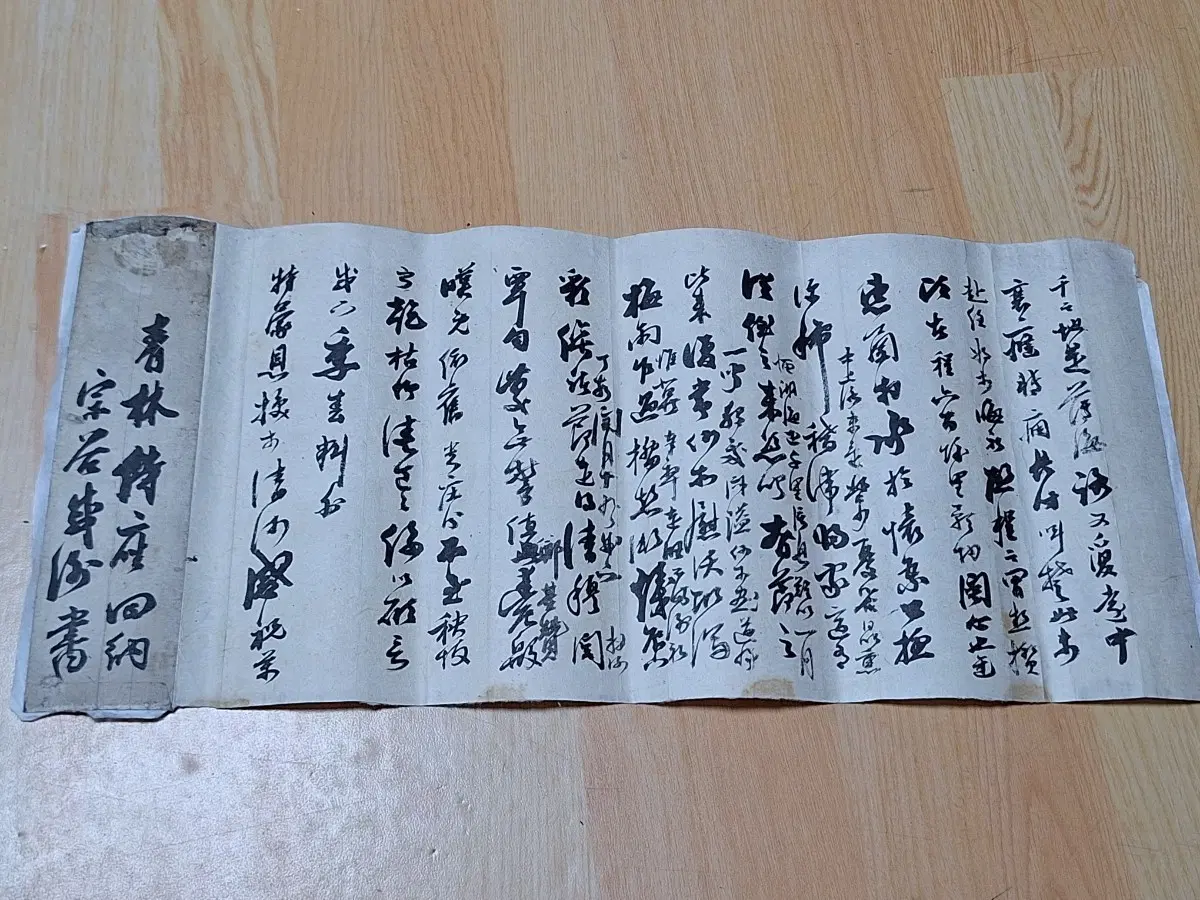 독립운동가 전남 보성출신 정기찬 간찰
