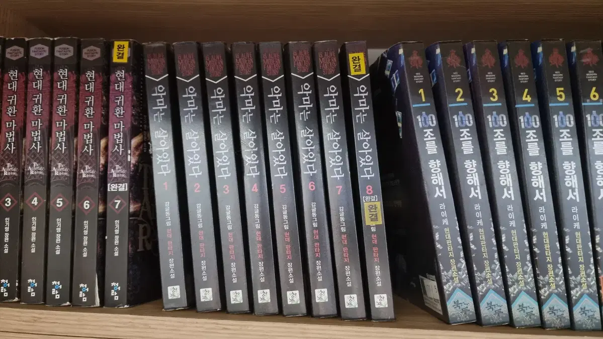 악마는살아있다 1-8 완 감글동그림 현대 판타지 소설