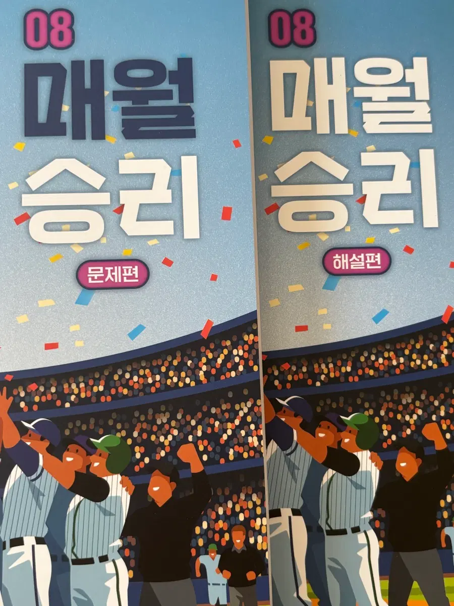 27 매월승리 8호