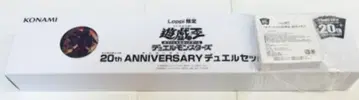 로손 굿즈 외 Loppi 한정판 20thANNIVERSARY 듀얼 세트