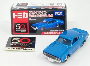 타카라토미 토미카/스카이라인 탄생 50주년 전반기 스카이라인 2000GT-X/KGC110