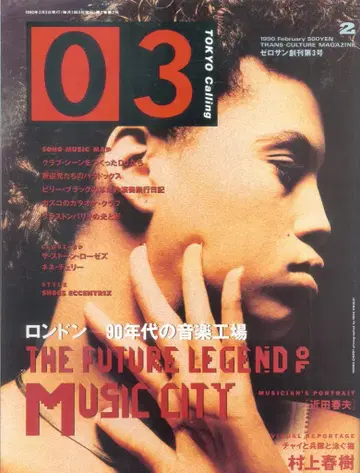 제로산 1990년 2월호 3