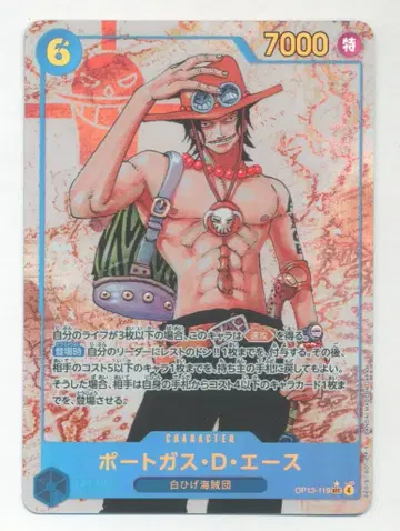 BANDAI 이어지는 의지 OP13-119 포트거스 D 에이스 SEC 패러렐