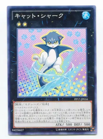 엑시즈 [ 물 ] PP17-JP016 캣 샤크 노멀
