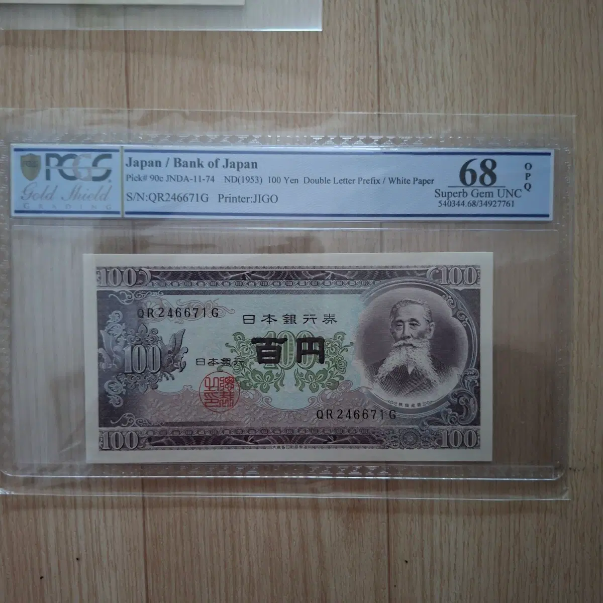 일본 은행권 100엔 1953년 UNC. 68등급