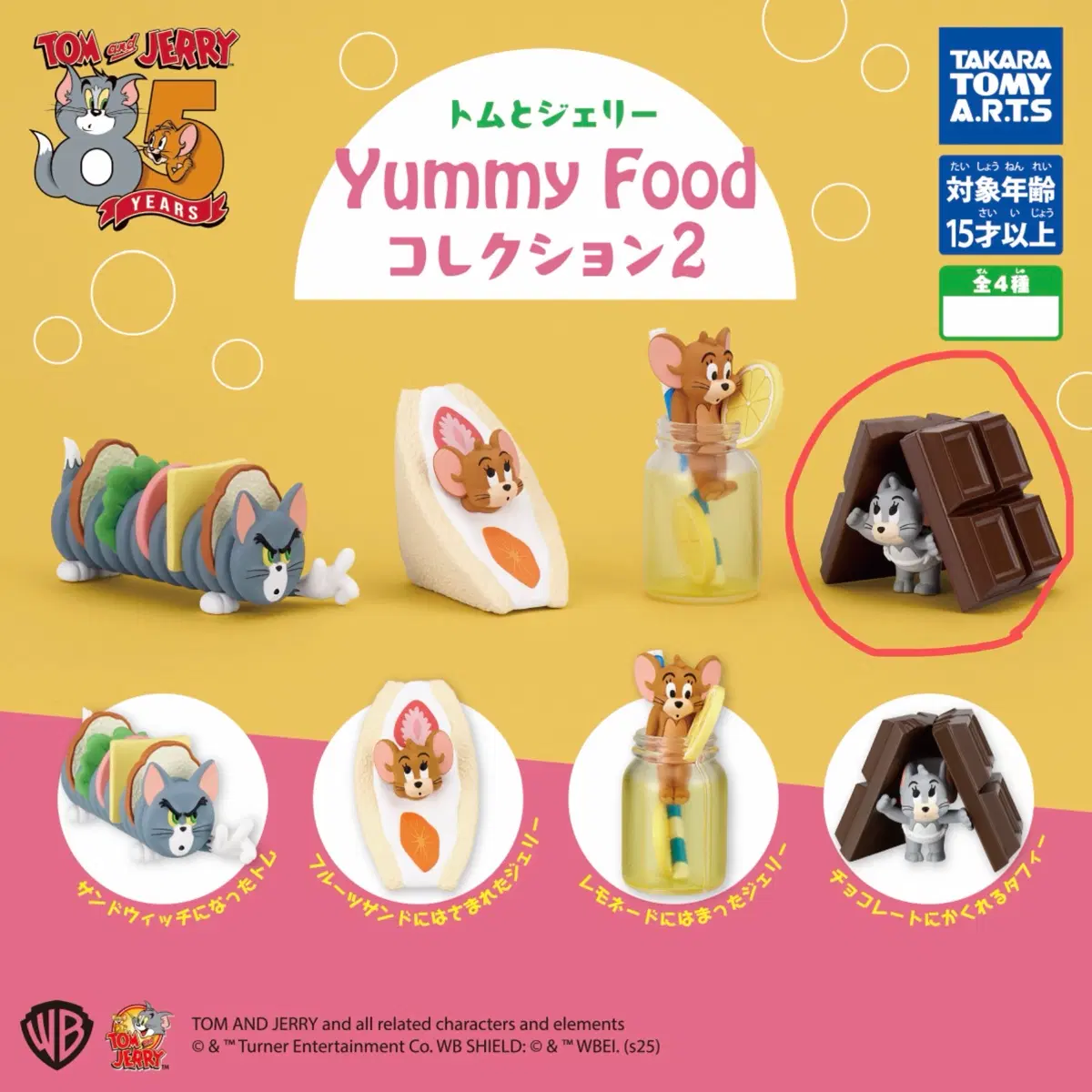 [미개봉] 톰과 제리 Yummy Food 컬렉션 2 가챠 피규어 터피