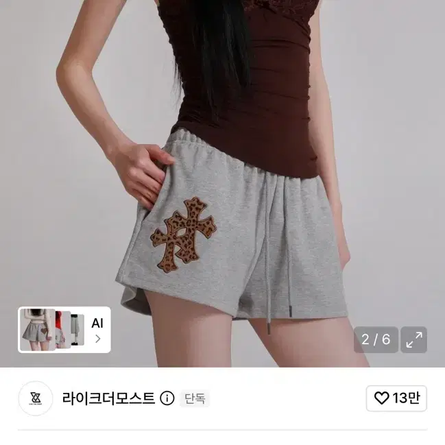 라이크더모스트 레오파드 트윈 크로스 아플리케 트레이닝 숏 팬츠