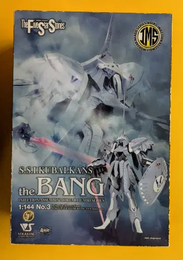보크스 1/144 스케일 IMS S.S.I. 발칸 더 뱅 3