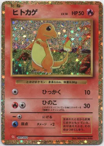 Pokemon CLL 001/032 파이리