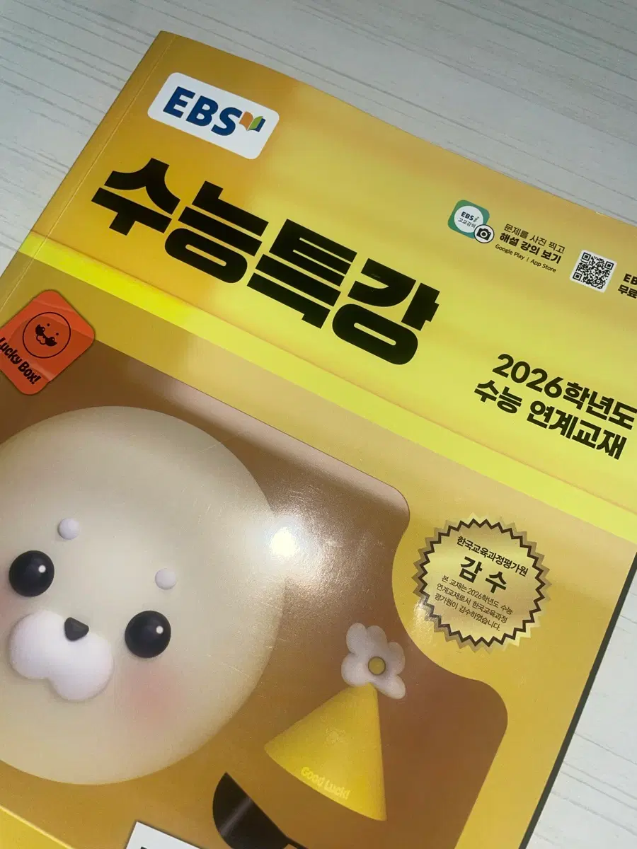 EBS 2026학년도 수능특강 문학