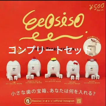 Eeosiso 이오시소 투스 보물 박스 가챠 컴플리트 세트