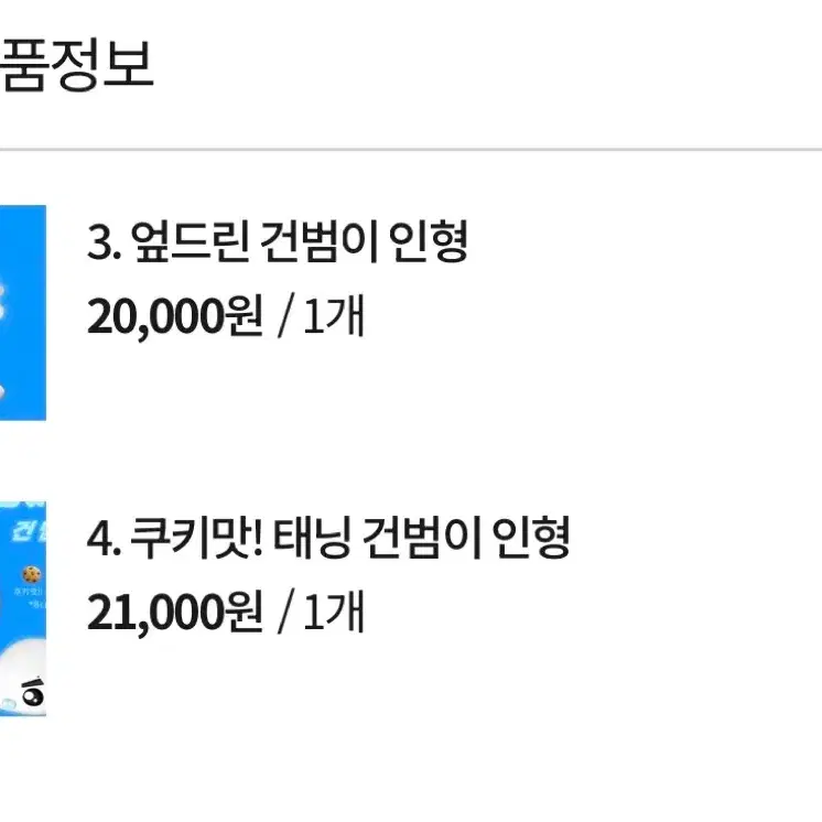 건범이 코르티스 건호 2차 선입금 엎드린 건범이/태닝 건범이 양도