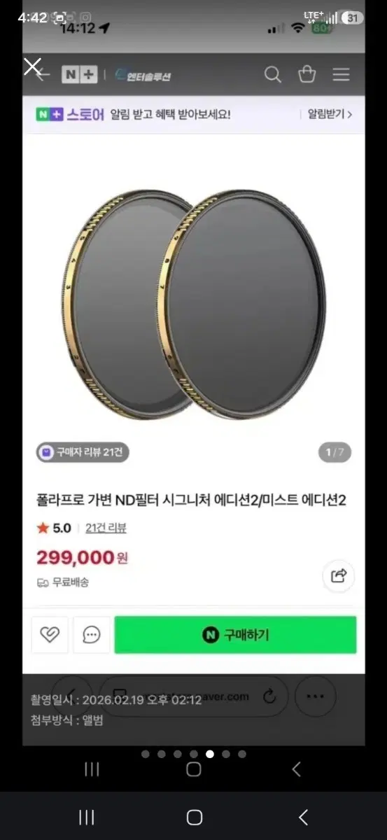 폴라프로 가변 ND필터 시그니처 에디션2/미스트 에디션2