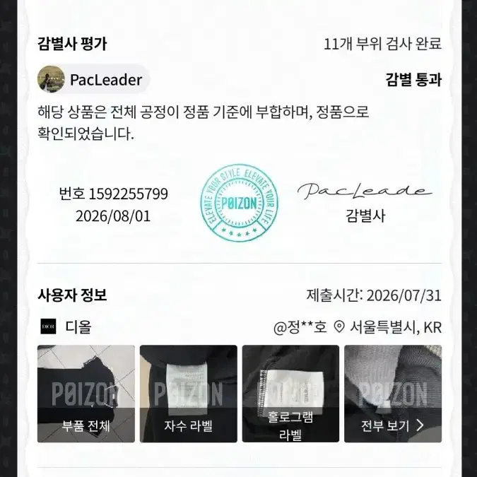 [정품/L] 디올 꿀벌 자수 코튼 피케 폴로 셔츠 블랙