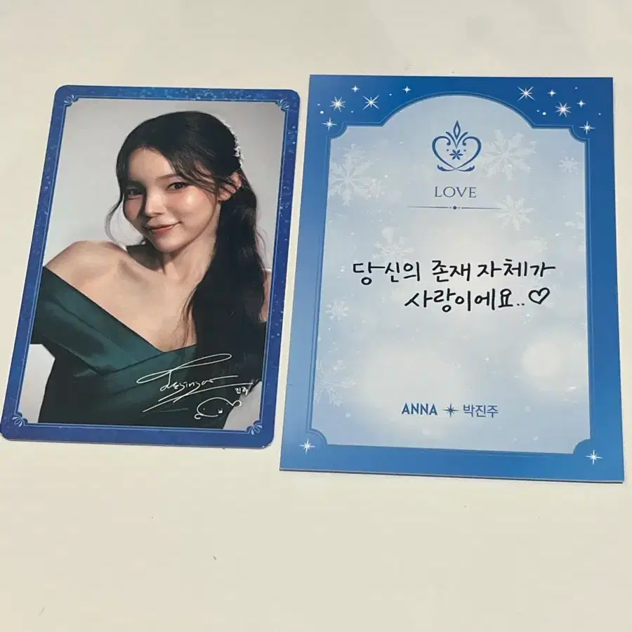 겨울왕국 프로즌 박진주