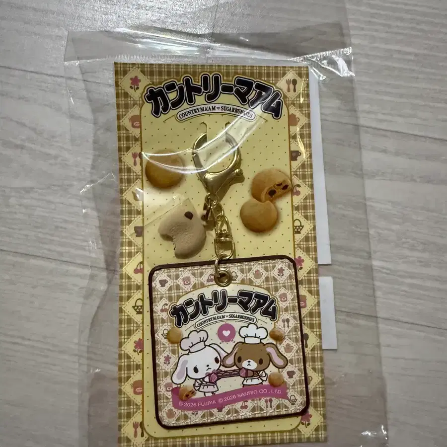 컨트리맘 슈가바니즈 가죽 키링