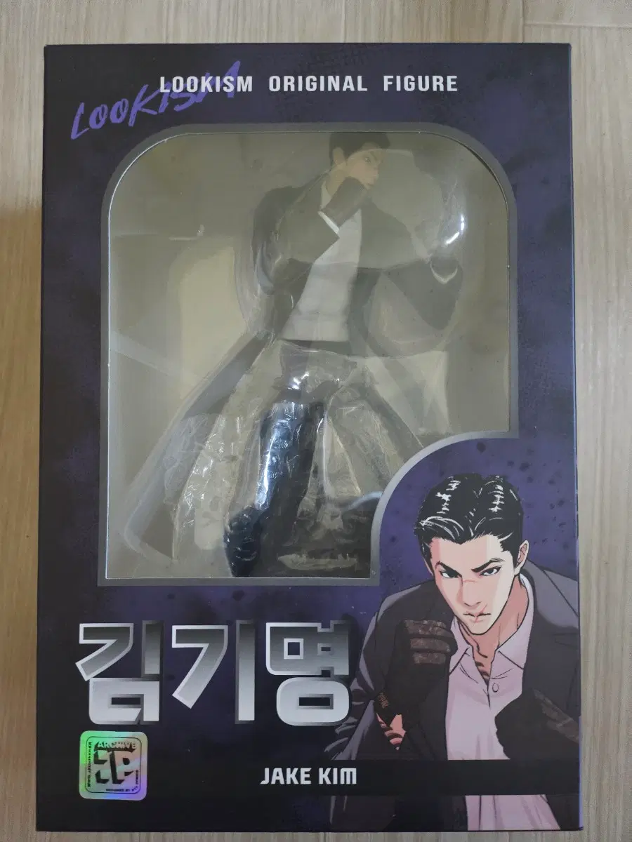 외모지상주의 김기명 피규어